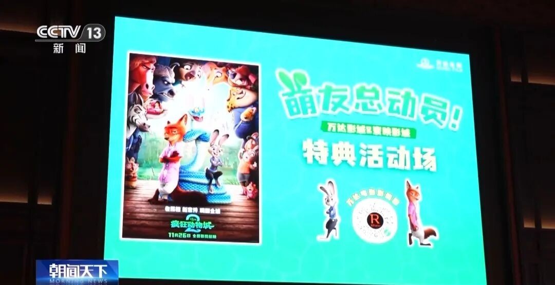 贺岁档票房破20亿！《疯狂动物城2》表现超北美