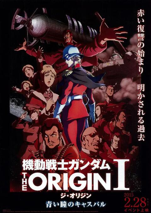 机动战士高达 THE O...