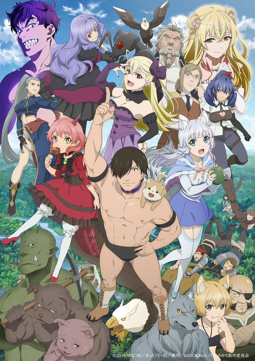 旗扬！兽道 旗揚！