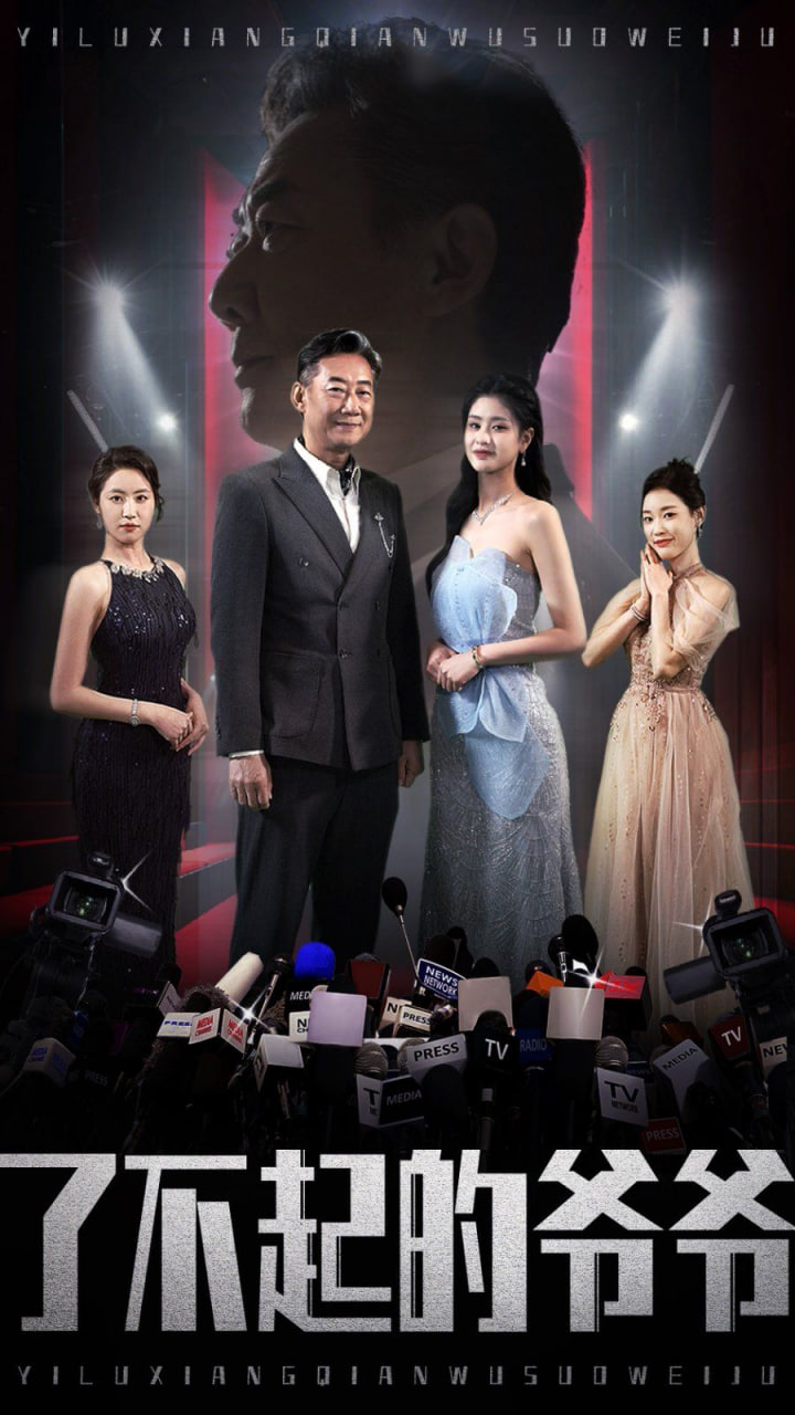 夫妻成长日记电视剧