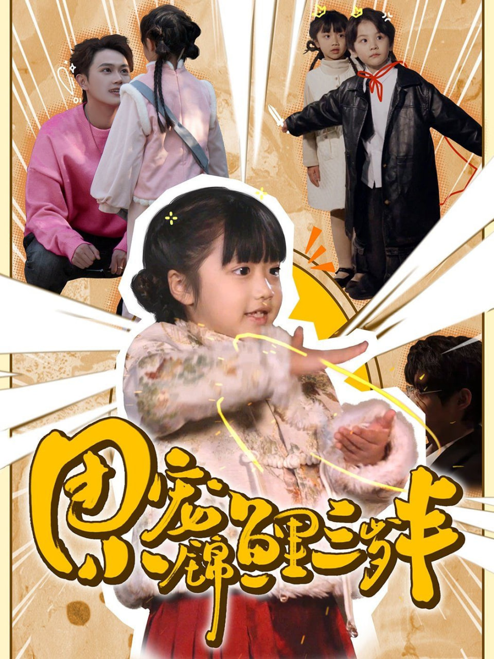 电影武则天秘史