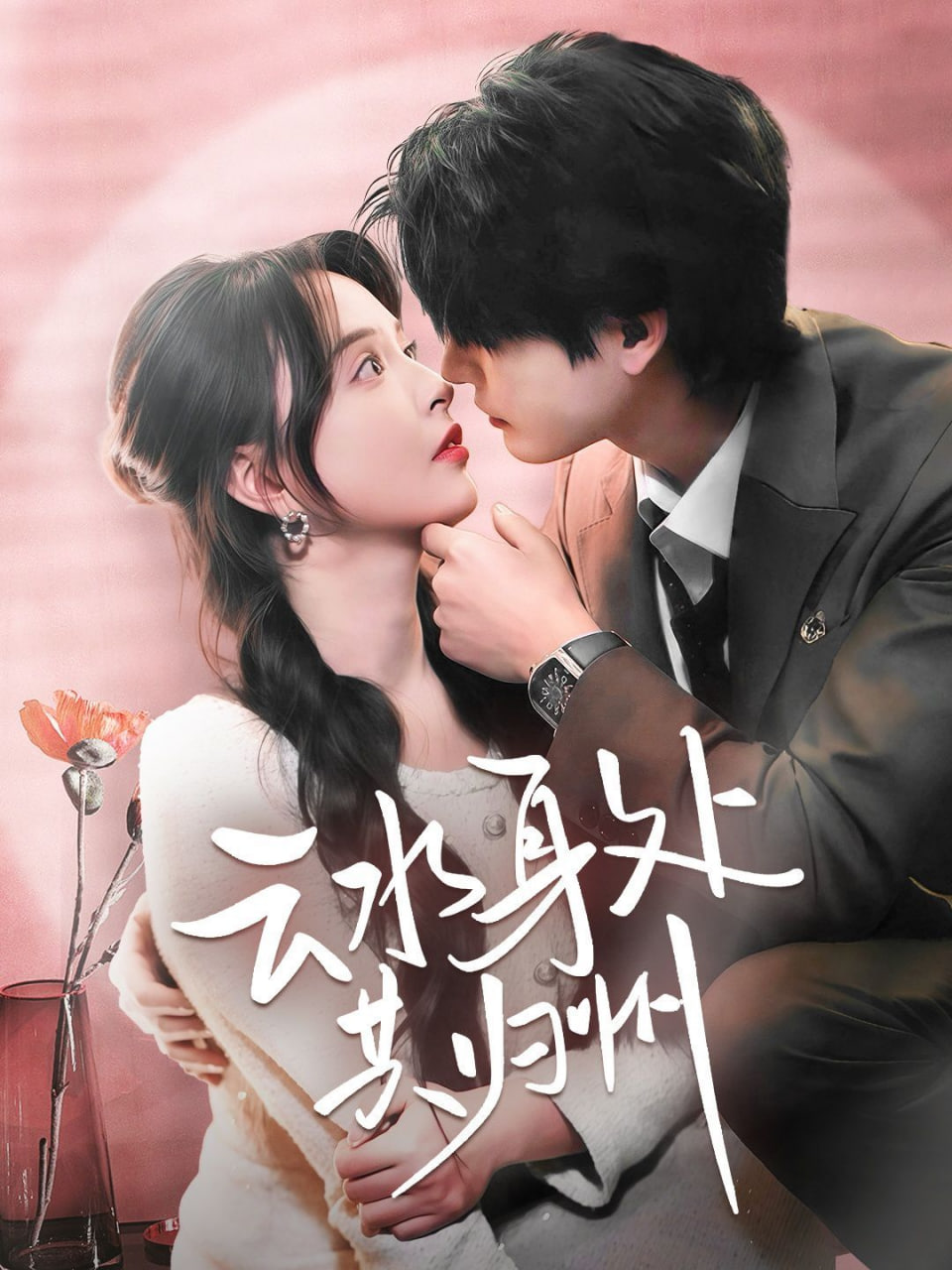 云南卫视养生汇