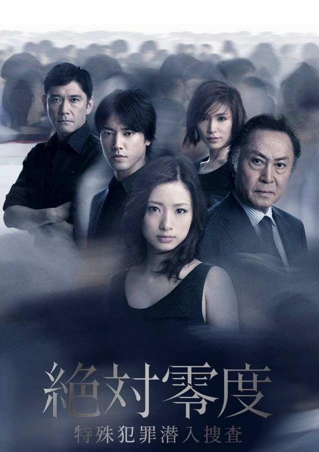 绝对零度2011 第...