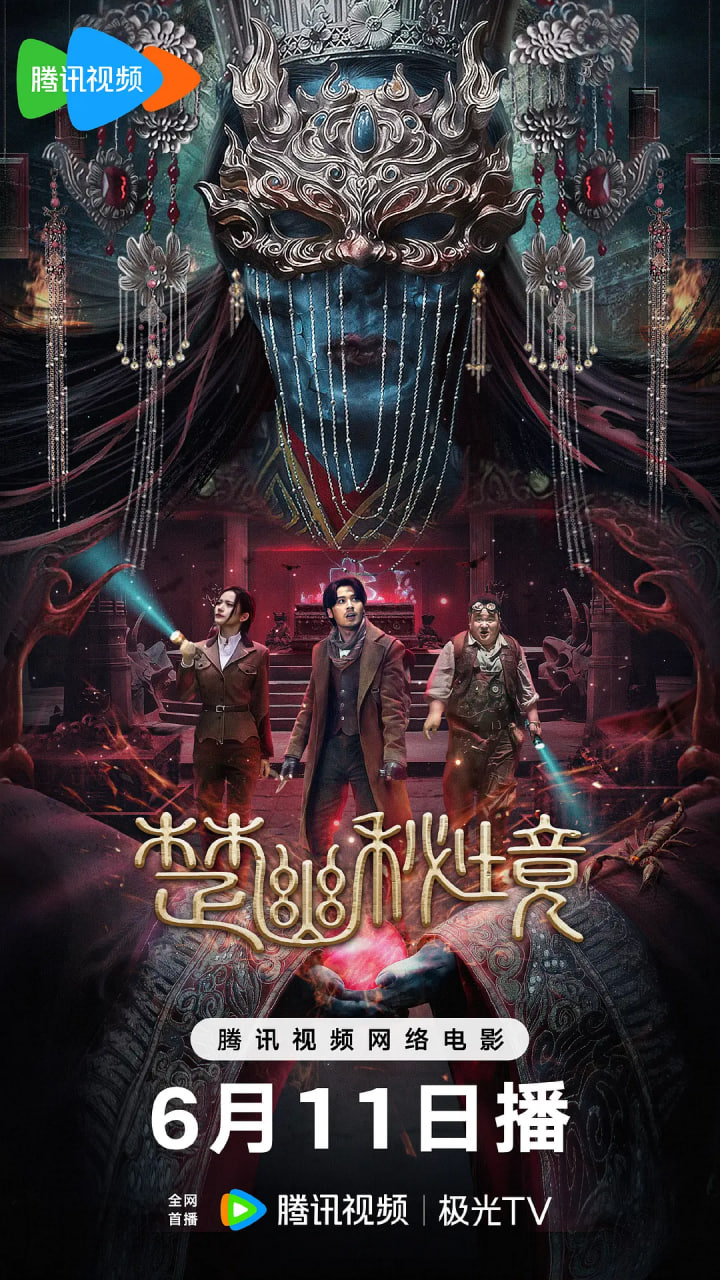 楚幽秘境