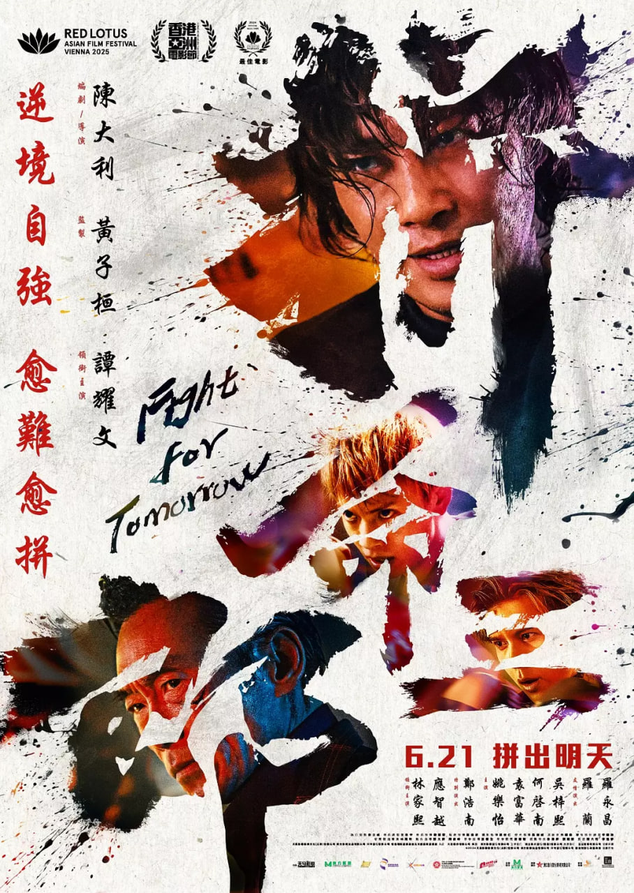 拼命三郎 （粤语版）