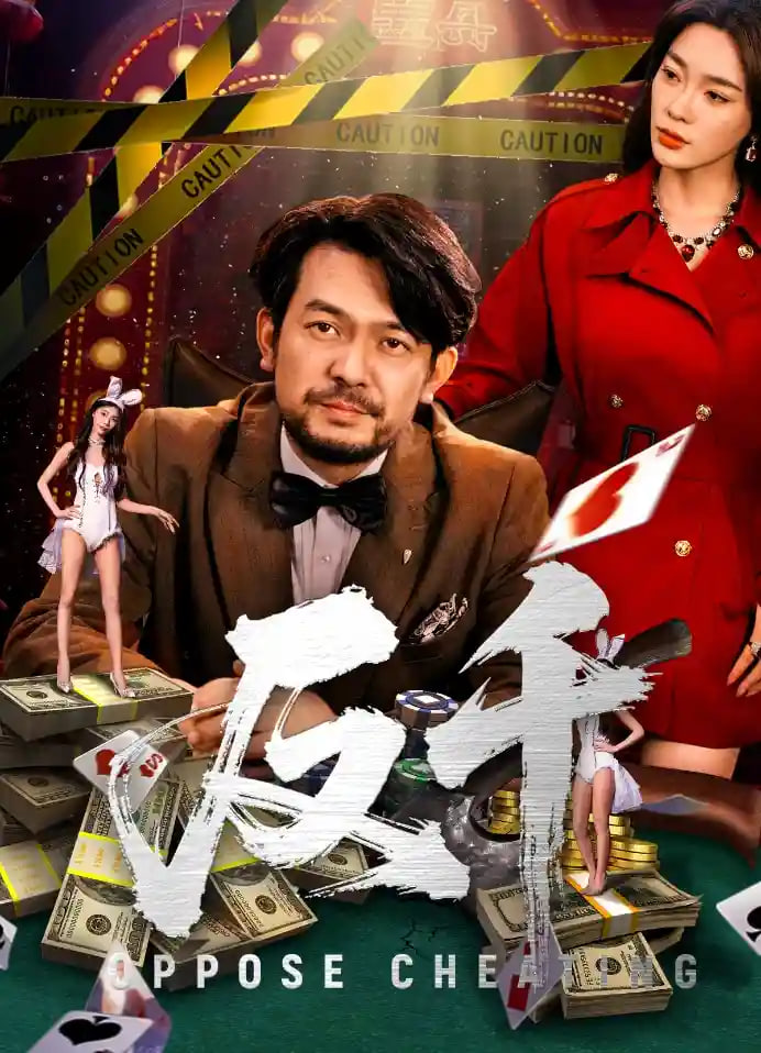 特务搜查官风子