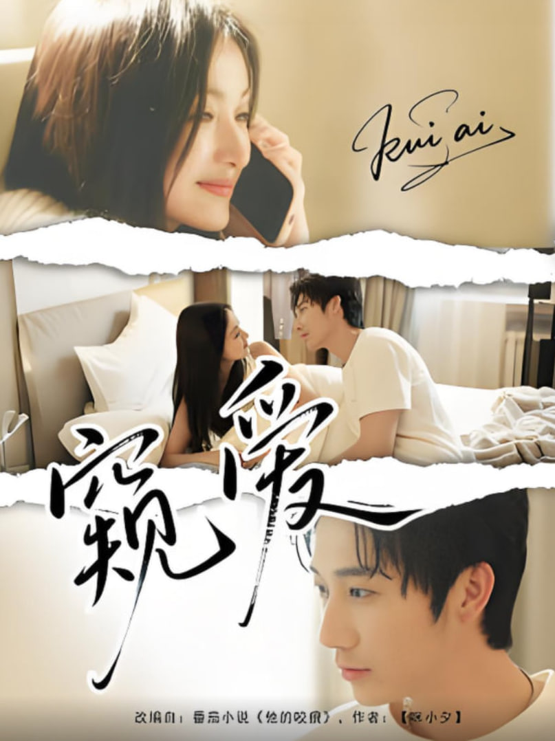 不死法医在线观看