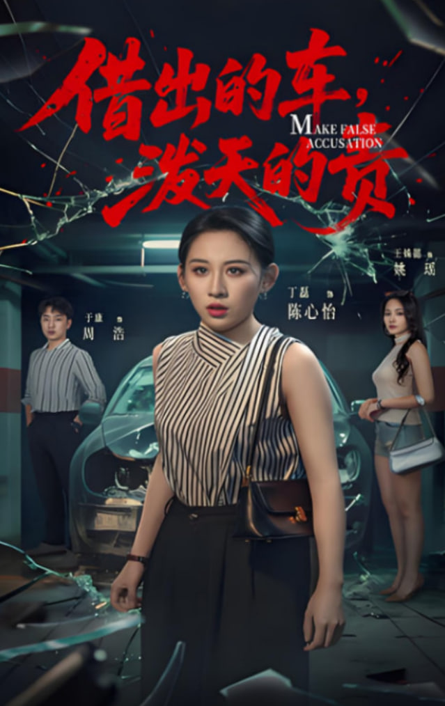 娇娇娘子翠微居