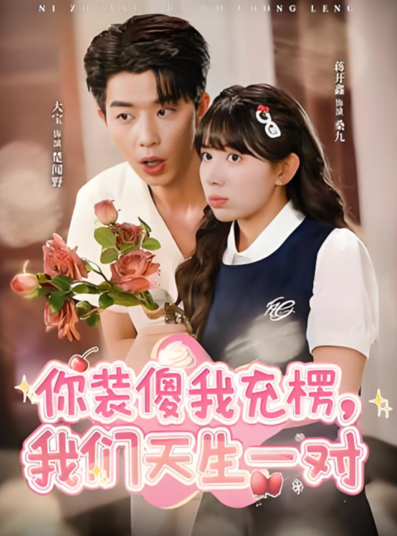 渺渺上体育课当着全班人,与君歌电视剧在线观看免费完整版