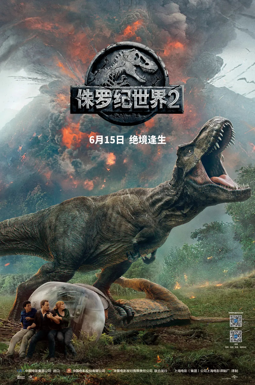 侏罗纪世界2粤语版封面图