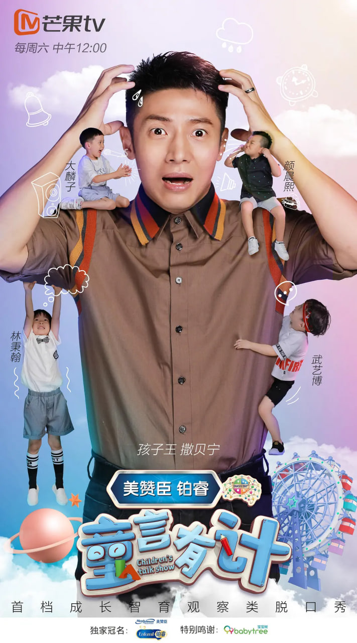 童言有计封面图