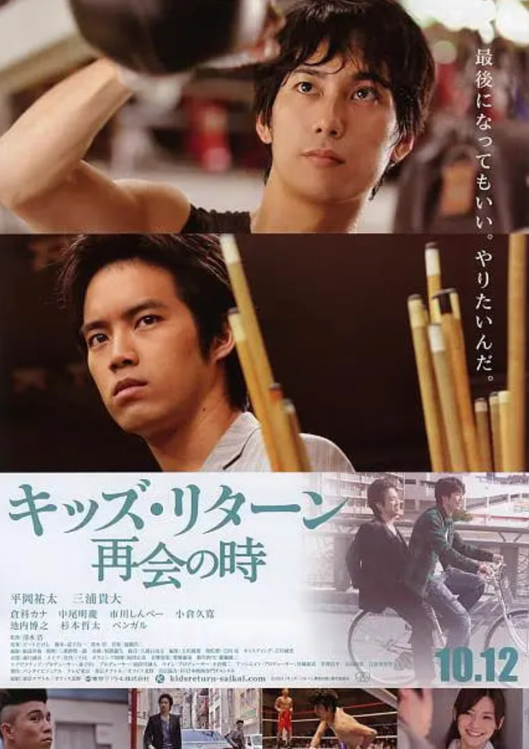 坏孩子的天空2013封面图