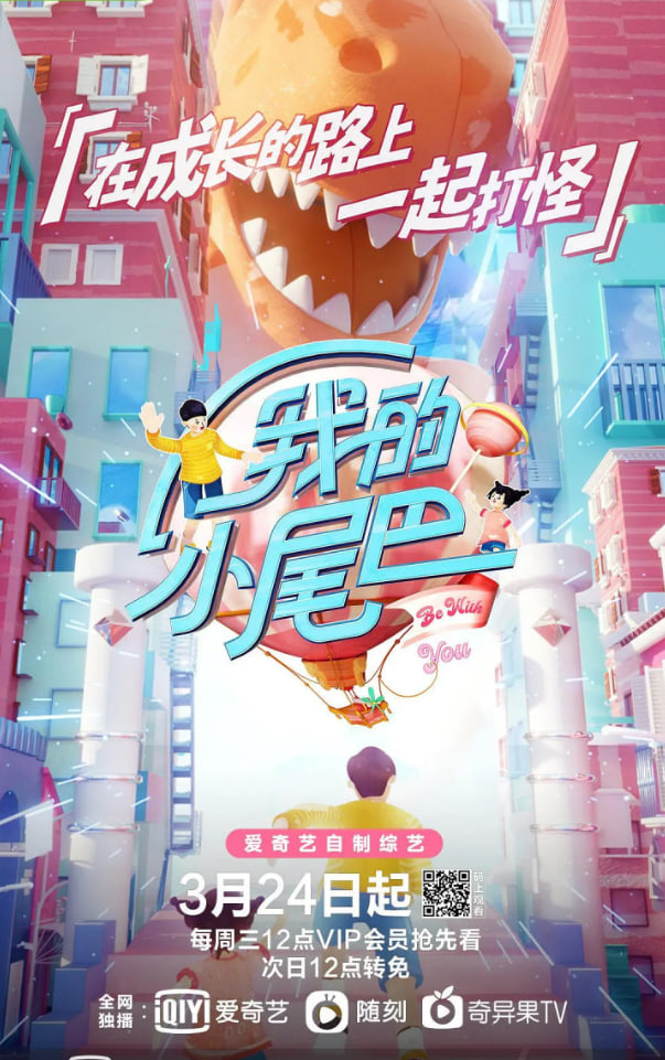 我的小尾巴封面图