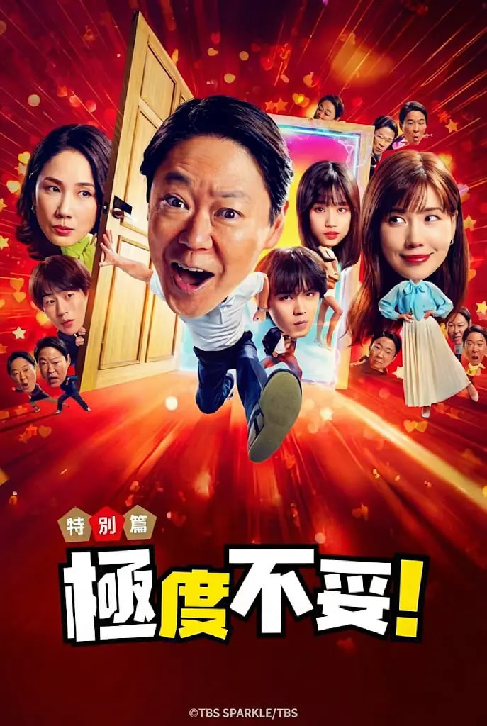 新年伊始不合适也要有个限度封面图