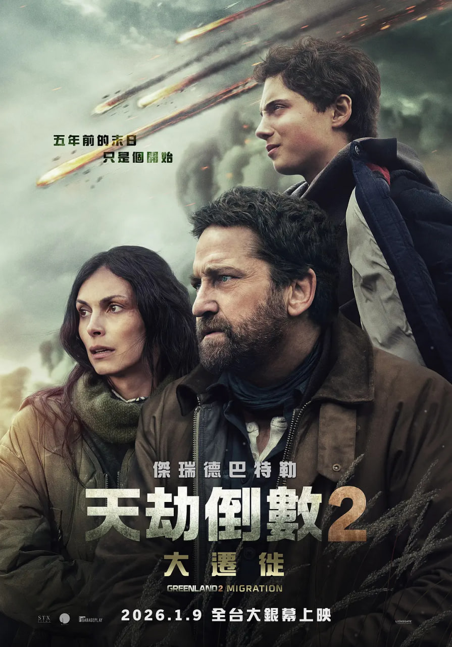 末日逃生2:迁移封面图