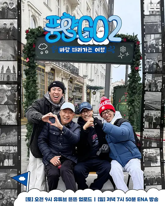 风向GO 第二季封面图