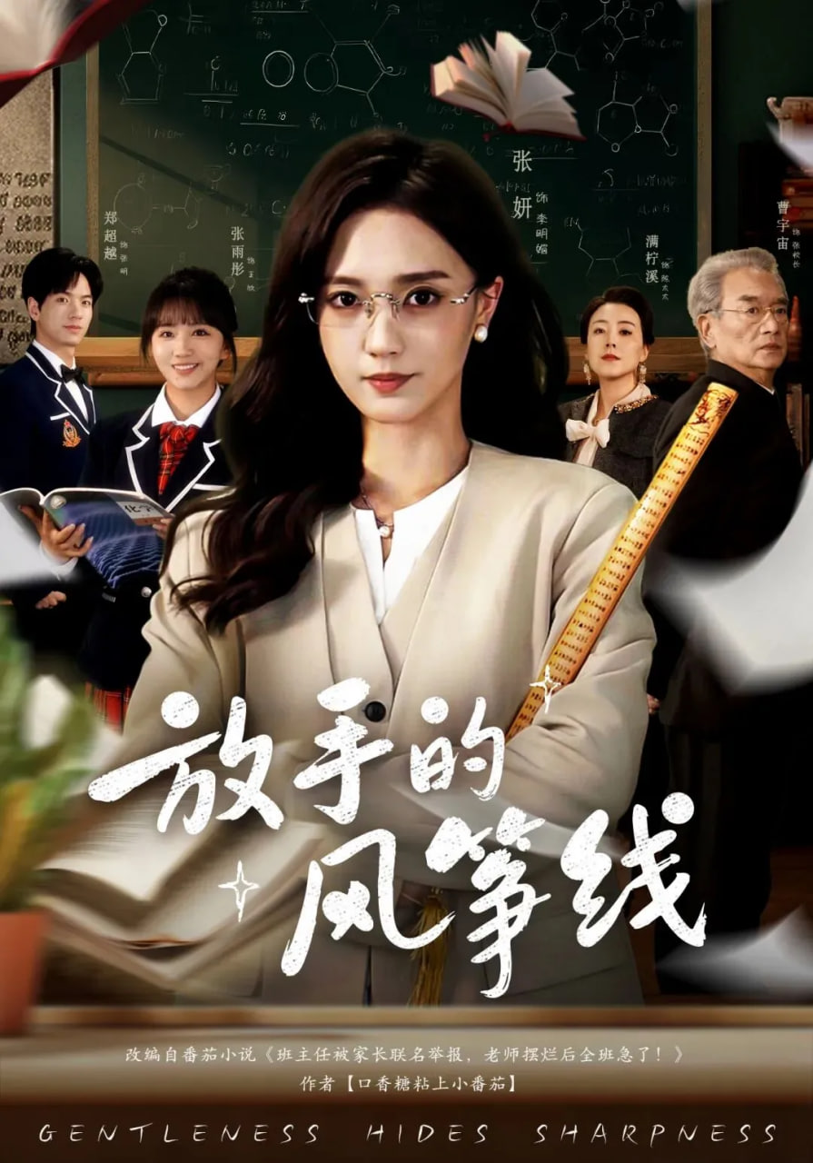 放手的风筝线封面图