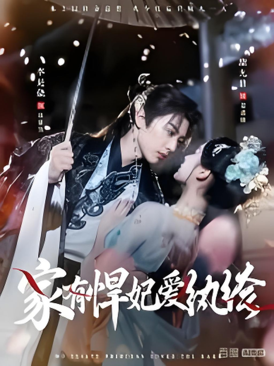 家有悍妃爱纨绔