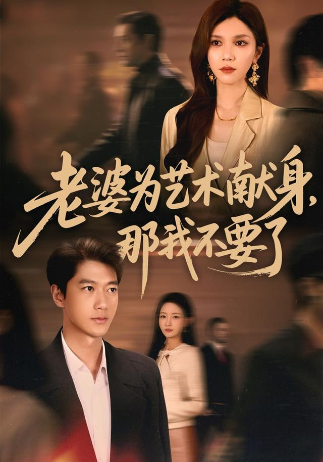 离婚就暴富,冰山老婆快给我撒手