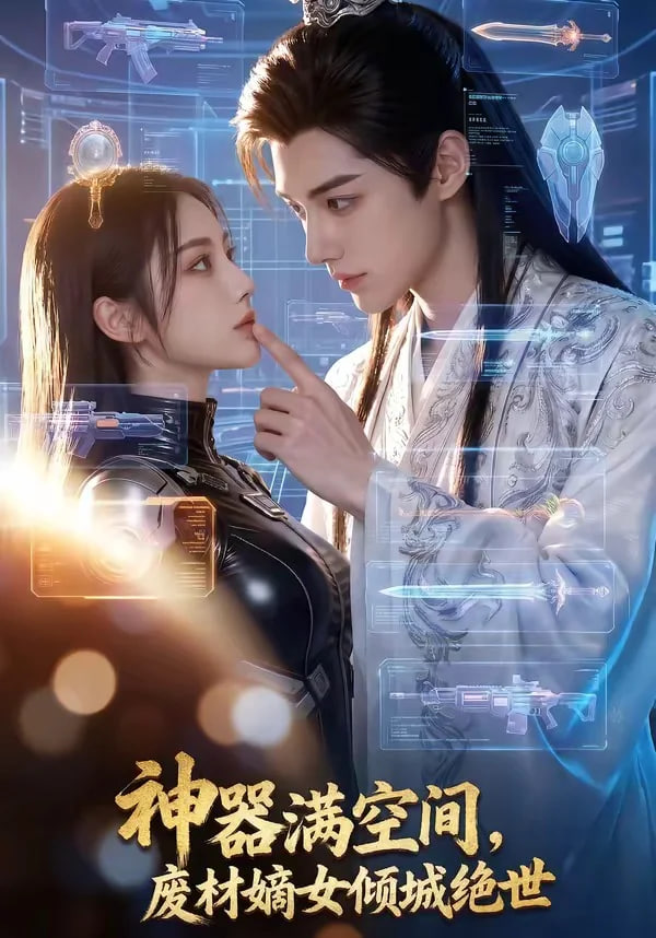 神器满空间，废材嫡女倾城绝世