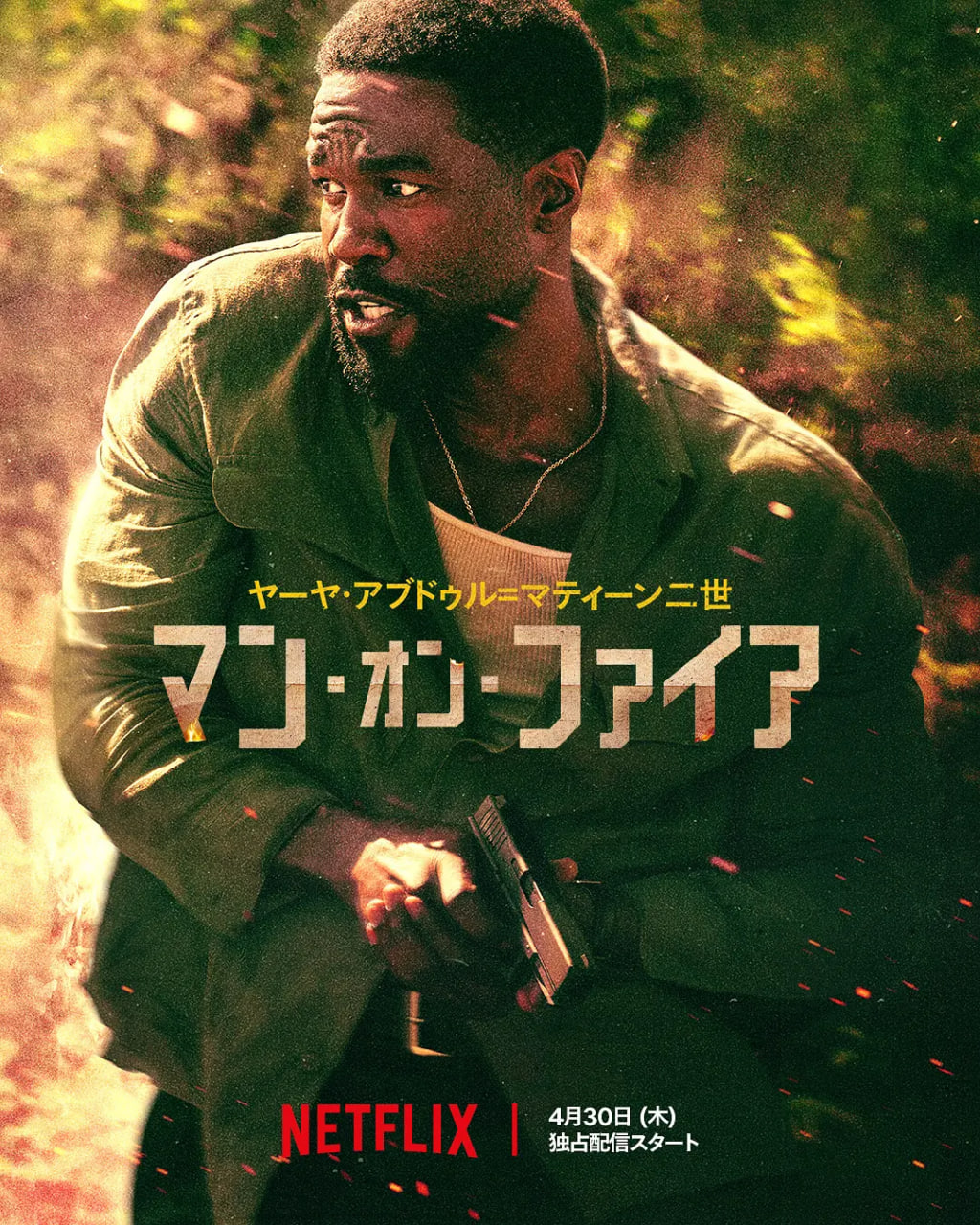 怒火救援封面图