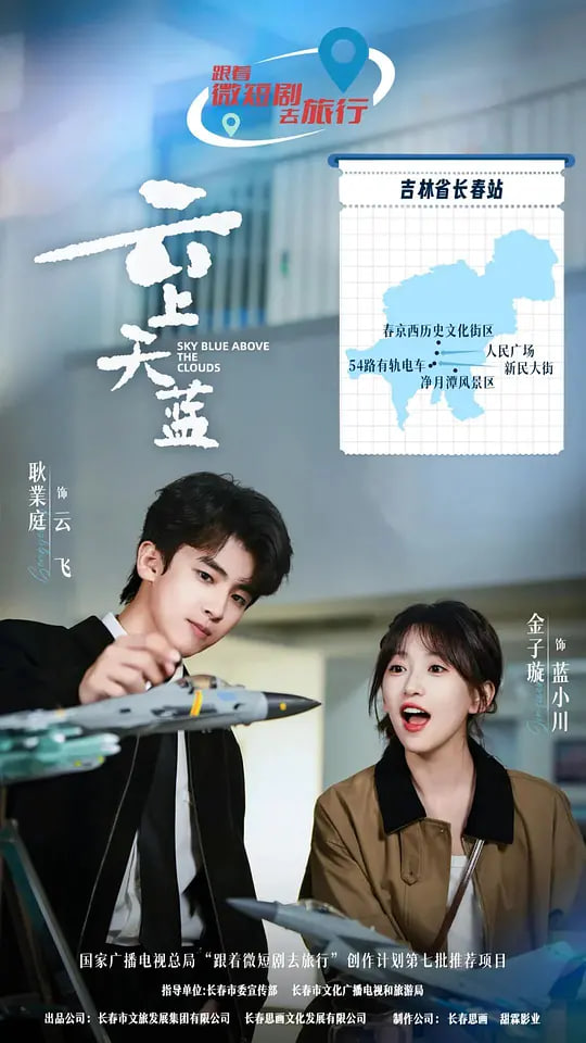 云上天蓝封面图