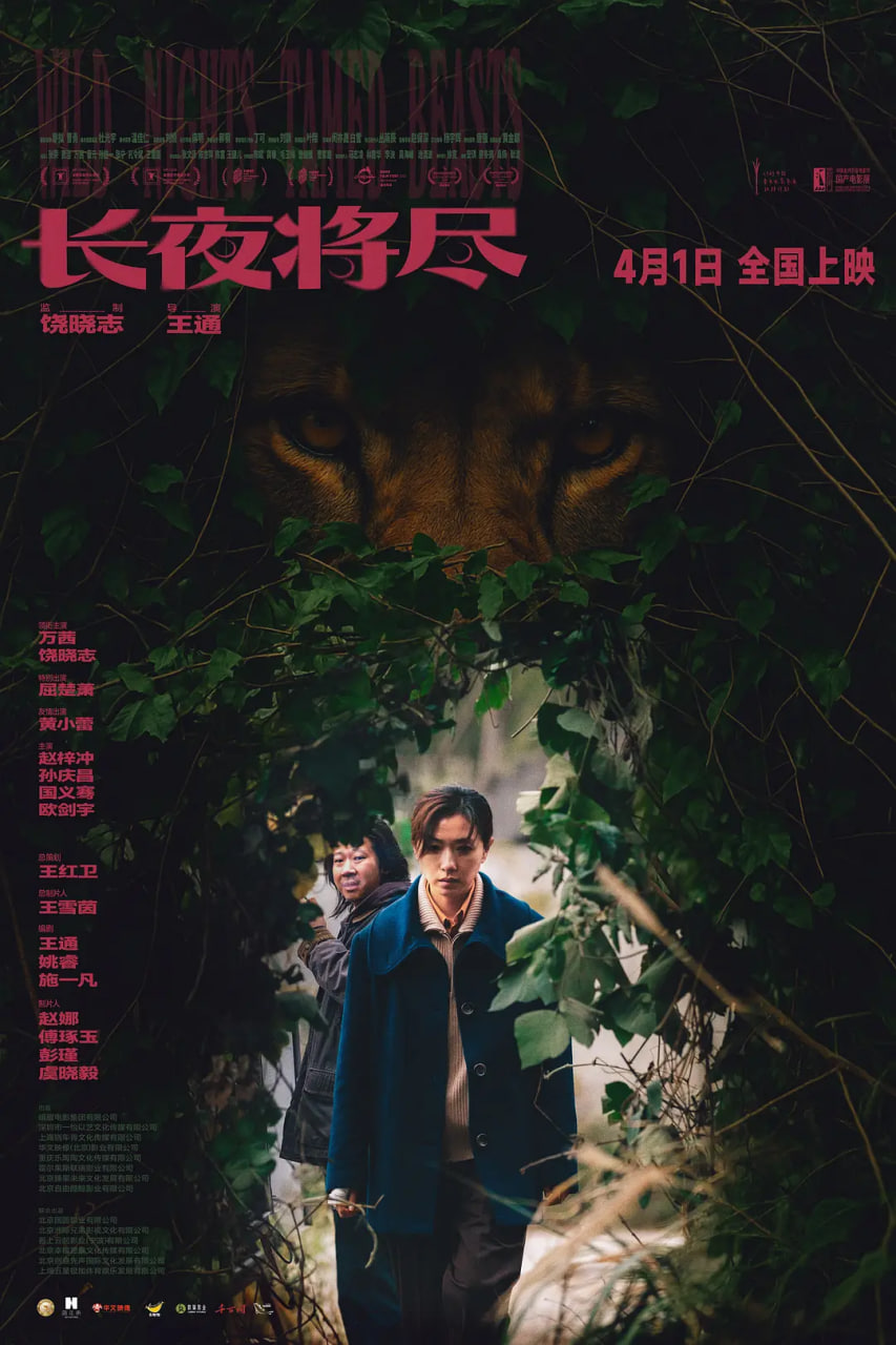 长夜将尽封面图