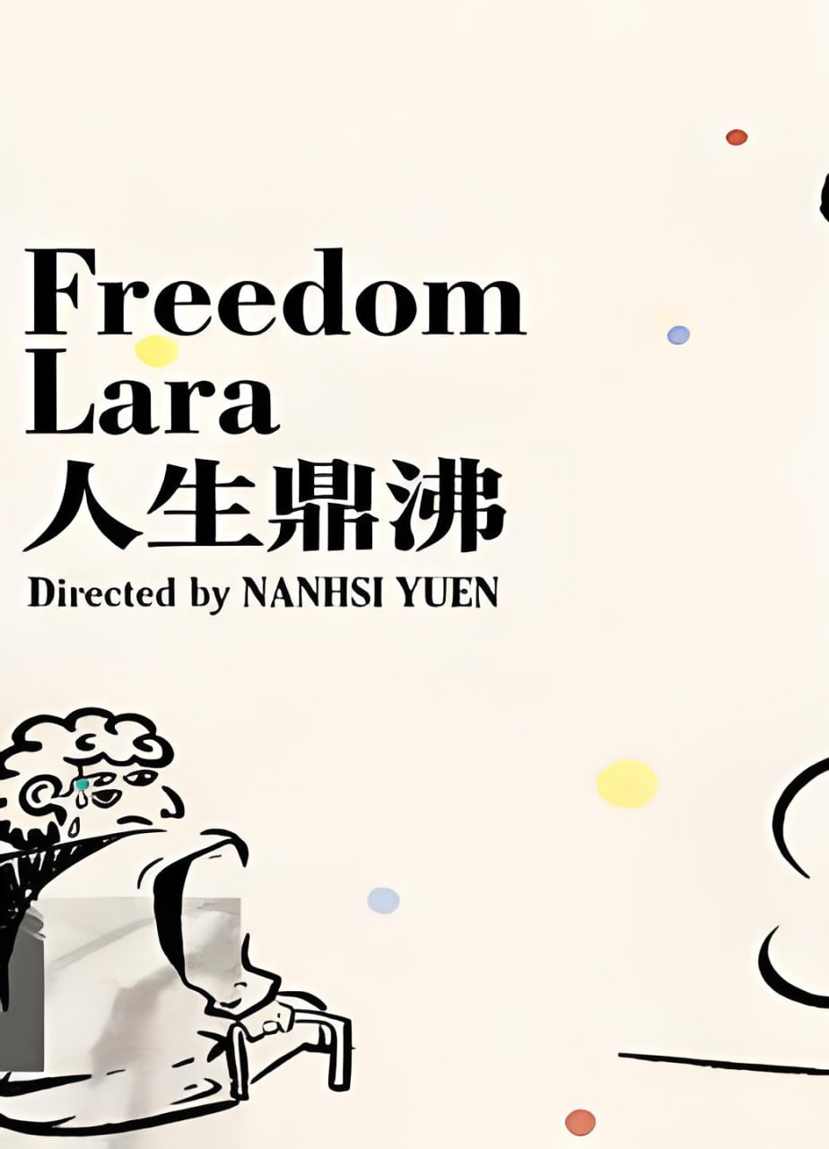 人生鼎沸封面图