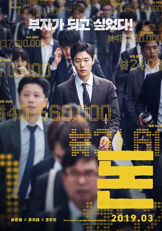 钱 2019封面图