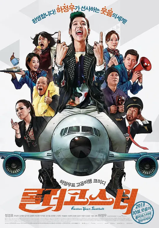 云霄飞车封面图