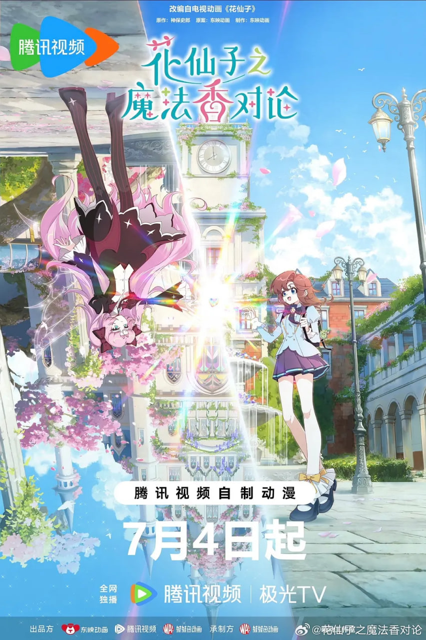 花仙子之魔法香对论封面图