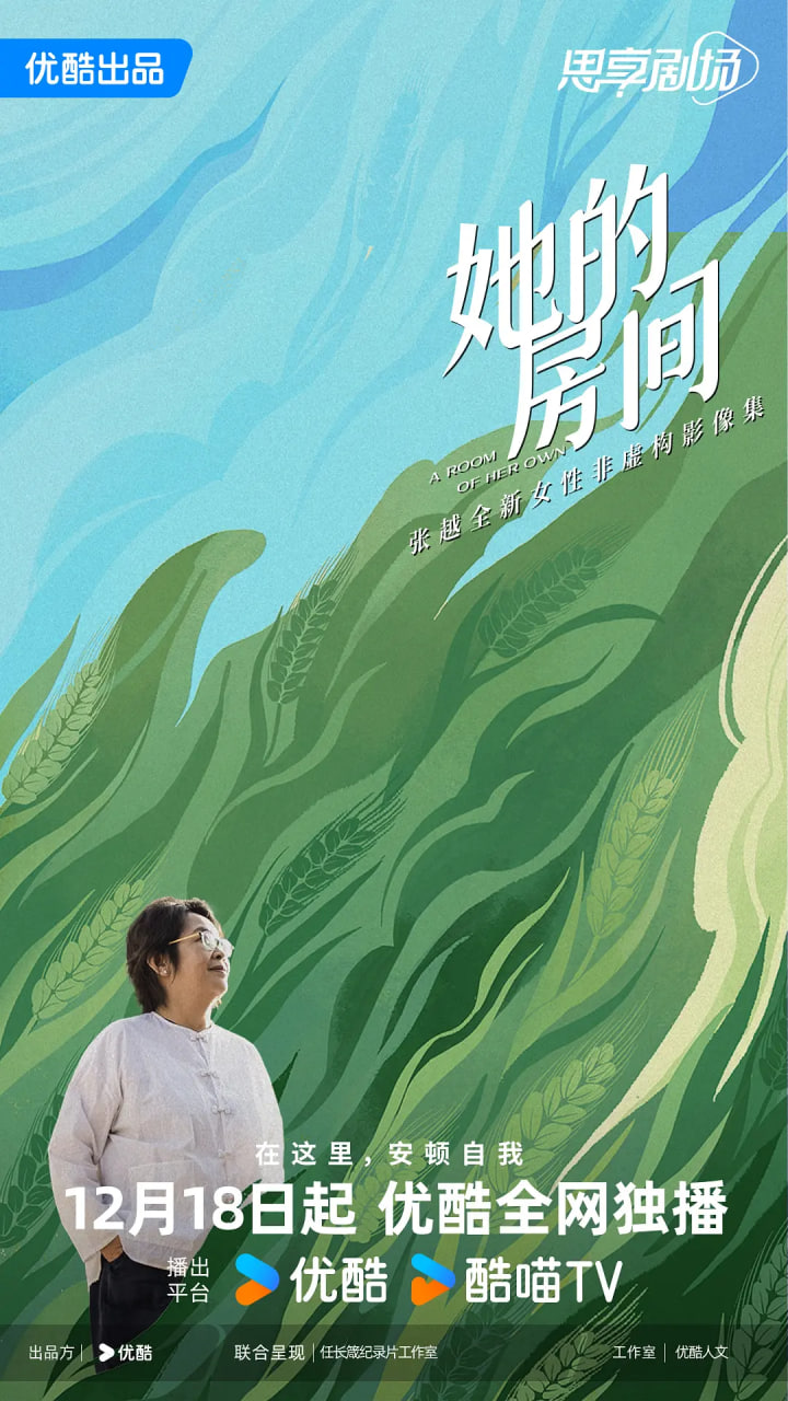 她的房间封面图