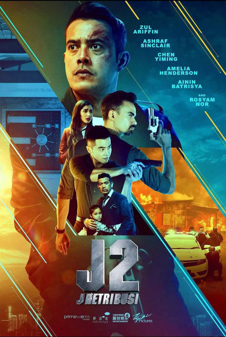 J2:J复仇