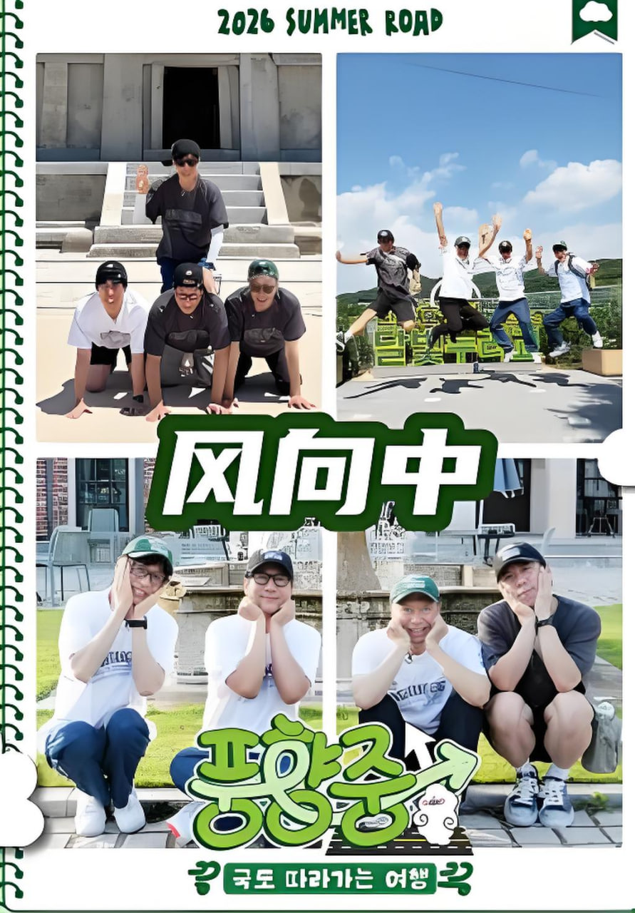 风向中