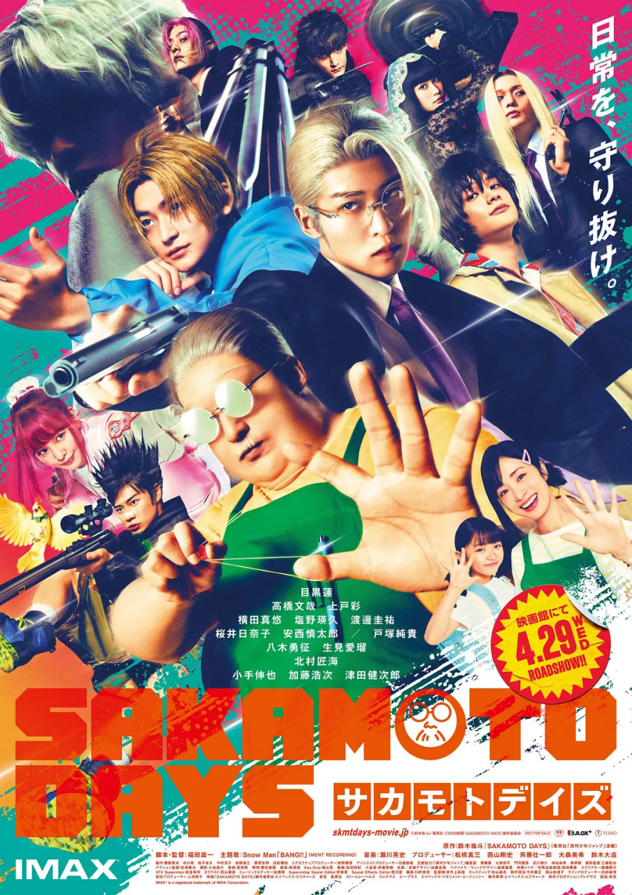 坂本日常 真人版