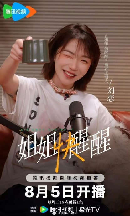 姐姐快醒醒
