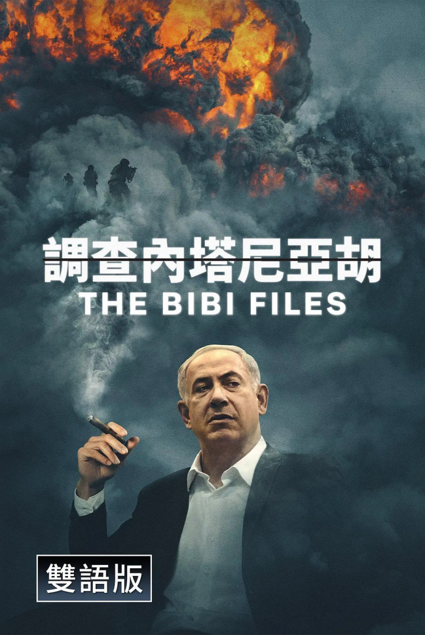 比比档案