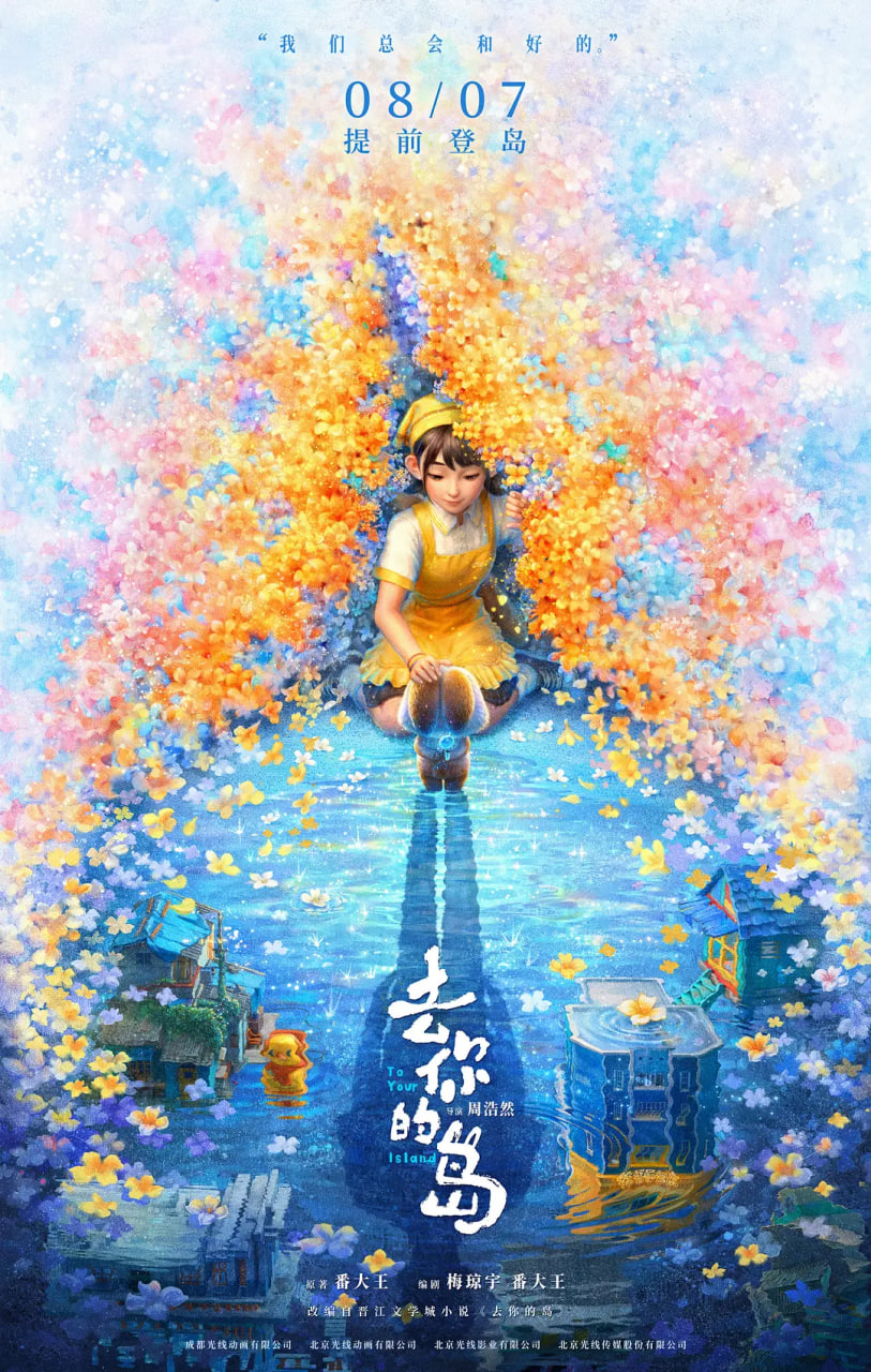 去你的岛封面图