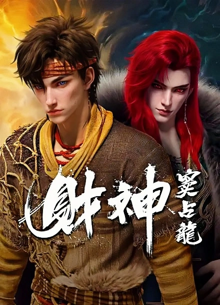 财神窦占龙