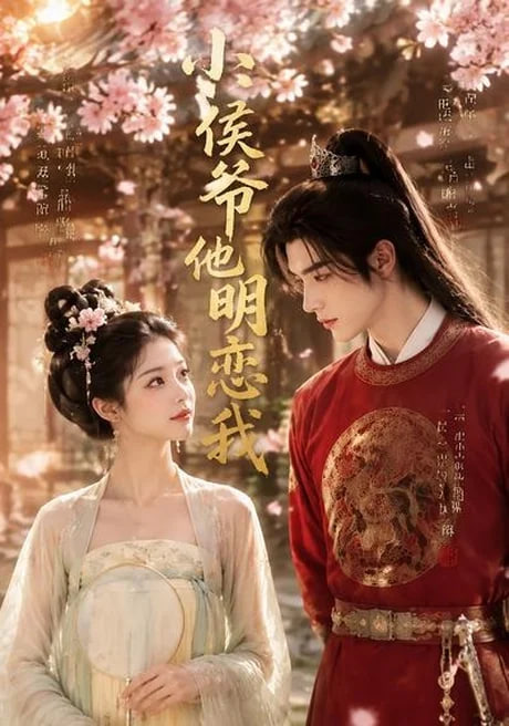 小侯爷他明恋我