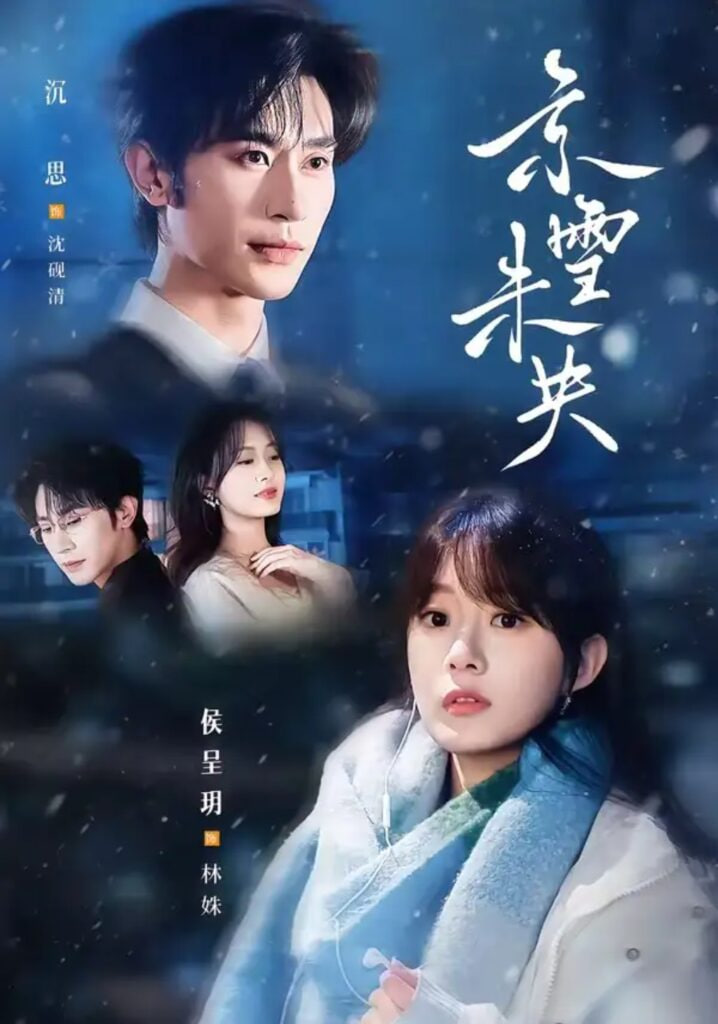 京雪未央