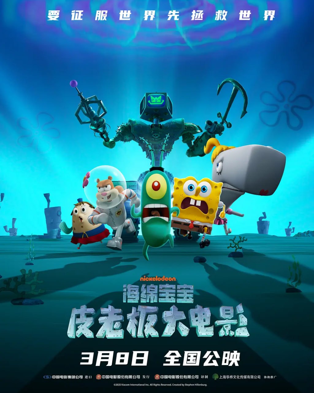 海绵宝宝：皮老板大电影 英文版