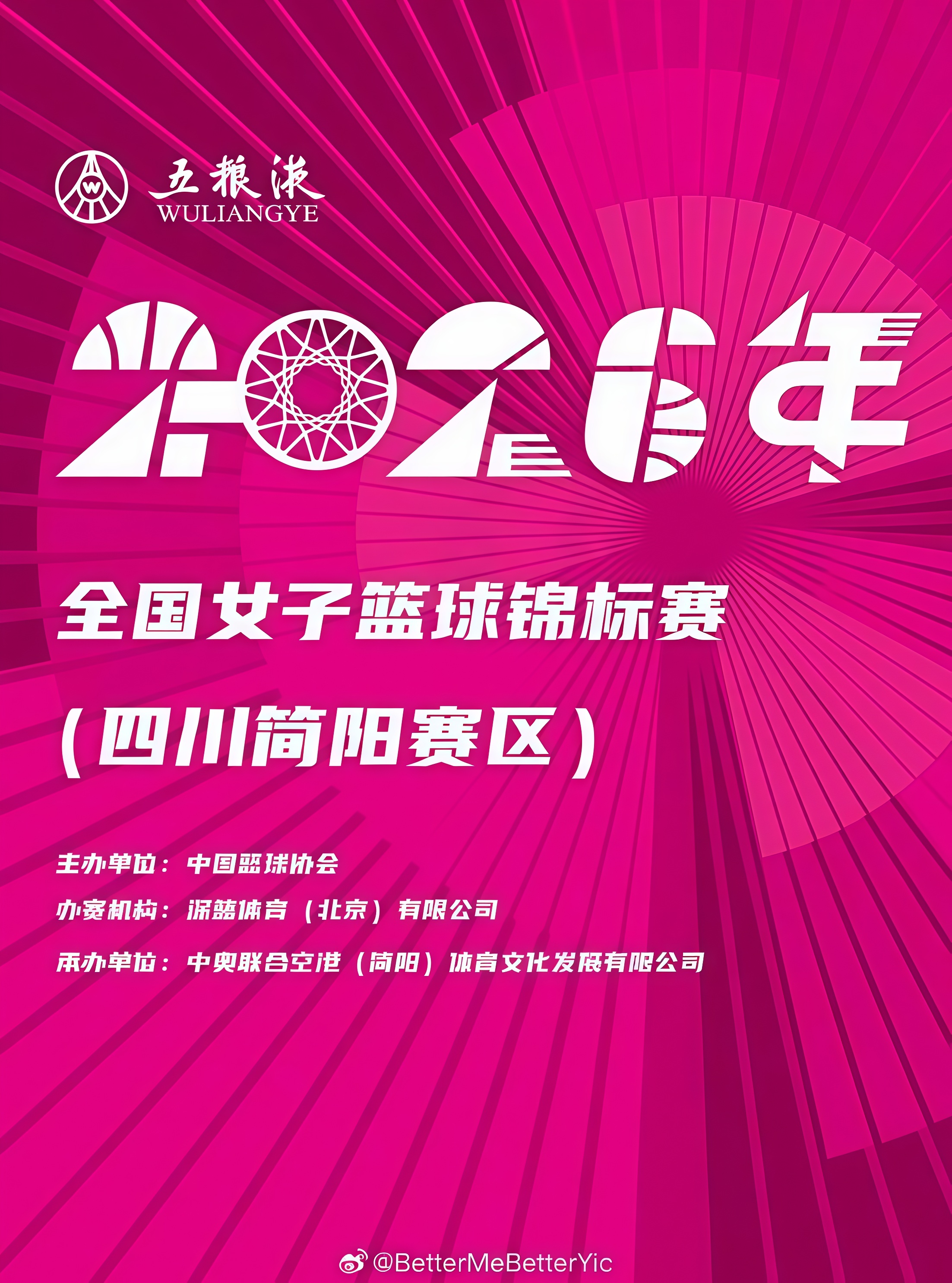 全国女子篮球锦标赛翠屏赛区全场回放：武汉盛帆黄鹤vs上海交通大学