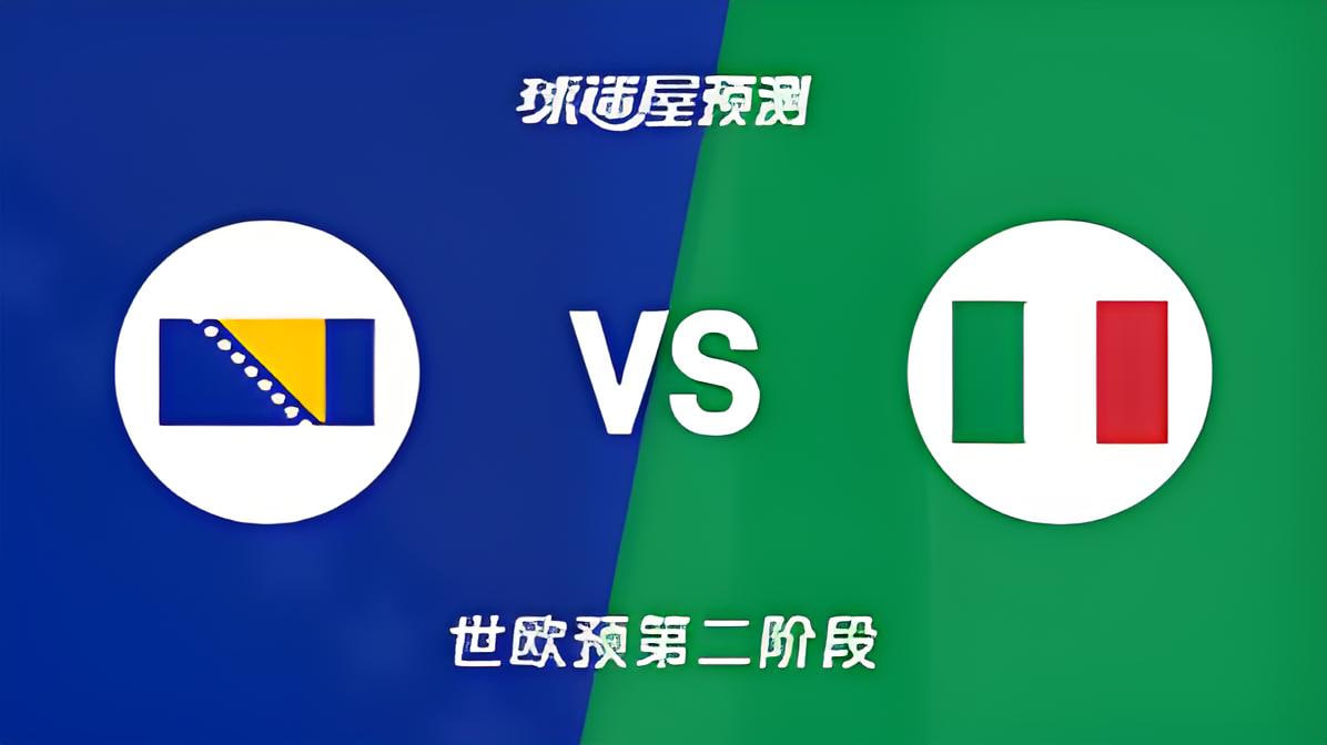 2027FIBA男篮世预赛欧洲赛区J组小组赛全场回放：波黑vs意大利