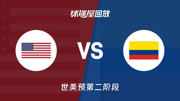 2027FIBA男篮世预赛美洲赛区E组小组赛全场回放：美国vs哥伦比亚