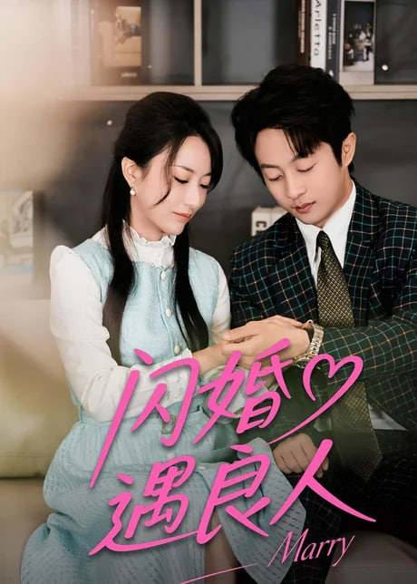 婚礼竞拍换良人