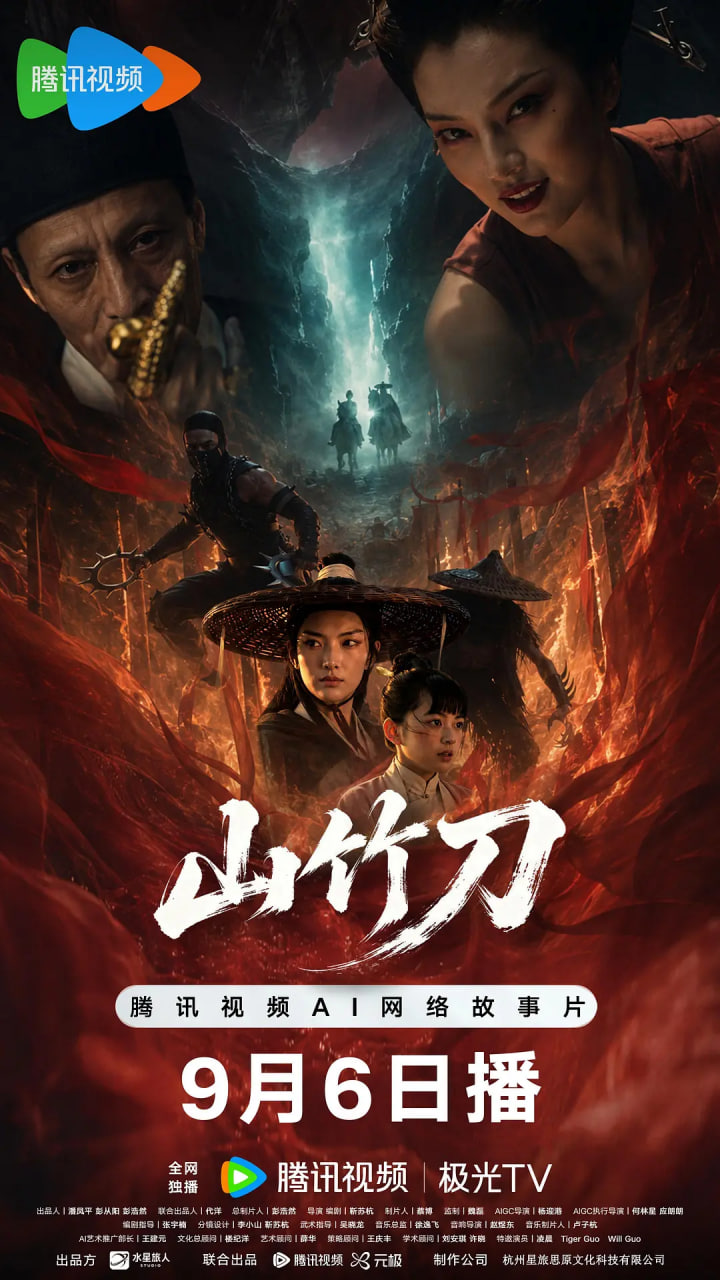山竹刀