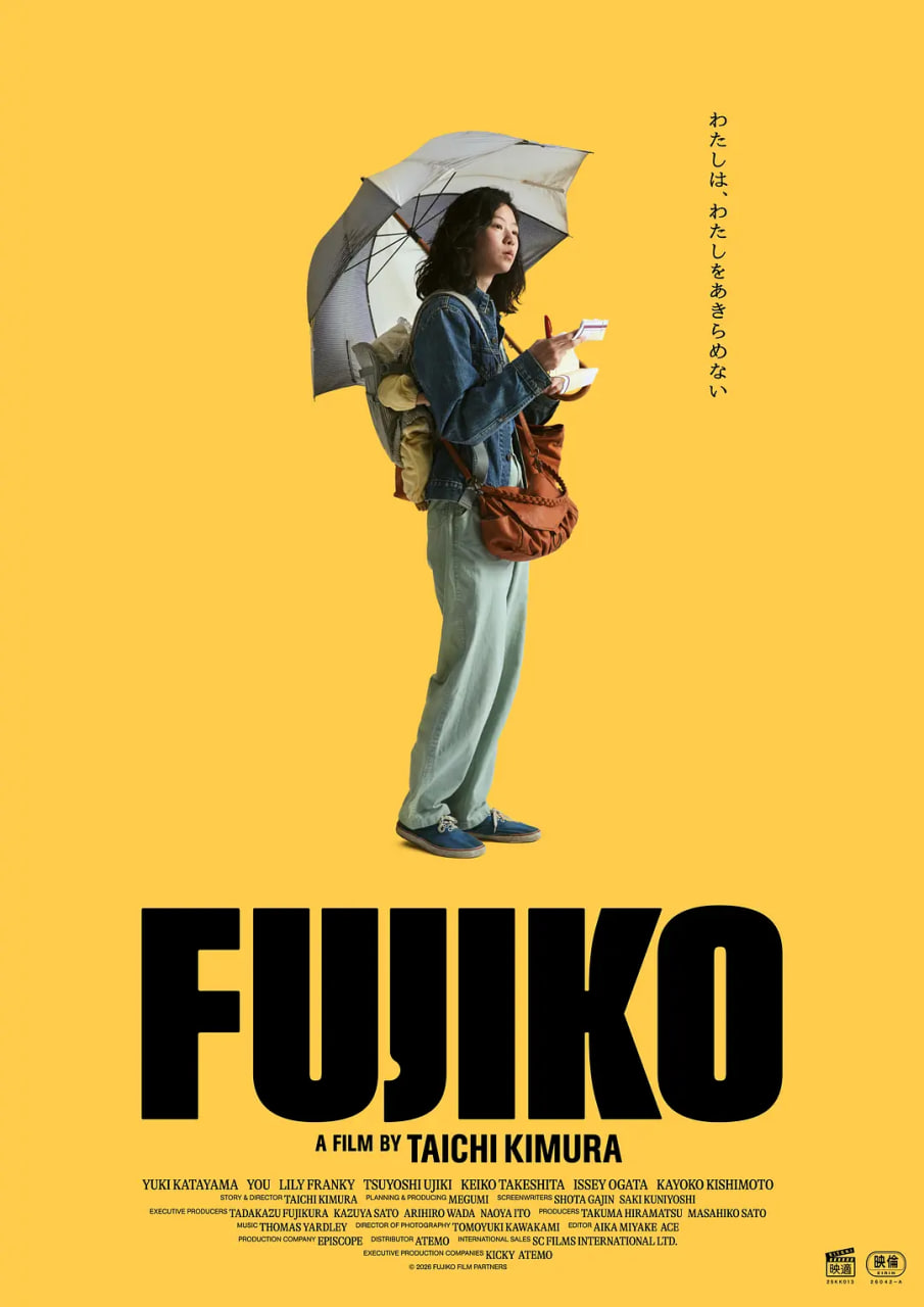 富士子