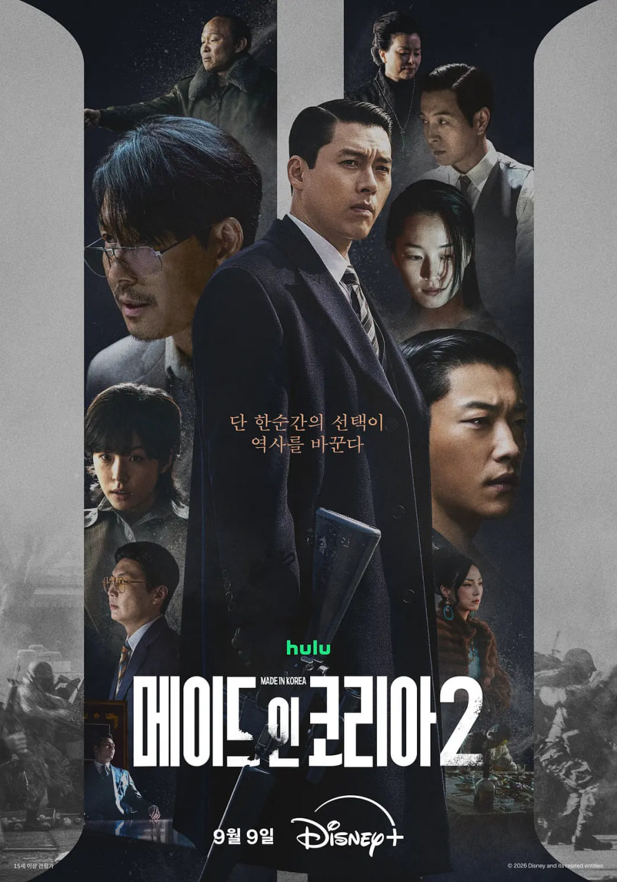 韩国制造 第二季