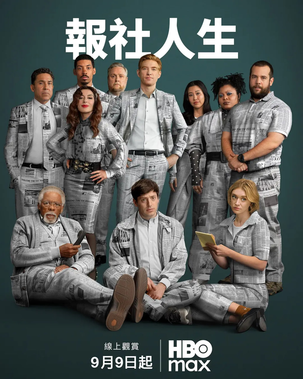 报社第二季